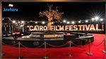 شاهد إطلالات ممثلات تونسيات شاركْنَ في مهرجان القاهرة السينمائي الدّولي (صور)