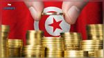 تونس نحجت في تعبئة 2975 مليون دينار عبر القرض الرقاعي 2022 