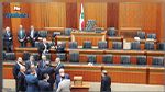 للمرّة السابعة على التّوالي: لبنان يفشل في انتخاب رئيس جديد للبلاد