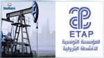 المؤسسة التونسية للانشطة البترولية تتقاسم امتياز 