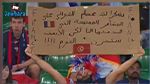 بعد الفوز التاريخي لتونس على فرنسا: عصام الشوالي يردّ على صاحب اللّافتة