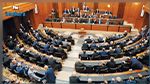 للمرّة الثامنة: لبنان يفشل في انتخاب رئيس جديد للبلاد