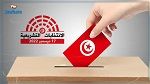 القصرين : وصول المواد الانتخابية إلى مقر الهيئة الفرعية للإنتخابات