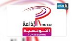 نقابة الإذاعة التونسية تحذر من محاولات ضرب حرية الصحافة التعبير
