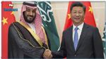  اتفاق على تعزيز التعاون السعودي-الصيني في مجال الطاقة النووية السلمية