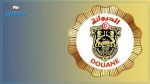 الديوانة تمنح 13 مؤسسة تونسية صفة 