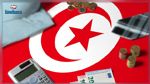 دراسة : تونس في مستوى تبعيّة إقتصادية مرتفع جدّا 