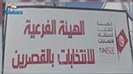 القصرين: رصد 30 مخالفة إنتخابية مع شبهة إعداد لعملية تلاعب بنتائج الانتخابات
