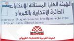 القيروان: تسجيل 95 مخالفة منذ انطلاق الحملة الإنتخابية 
