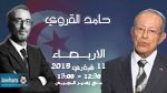 حامد القروي ضيف بوليتيكا ابتداء من الساعة 12:30