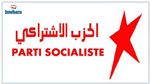 الحزب الاشتراكي يدعو إلى إلغاء الانتخابات الحالية