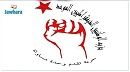 حزب الوطد: البرلمان القادم منزوع الصلاحيات