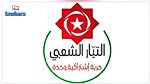 التيار الشعبي: تعثر المسار الانتخابي والعزوف نتيجة غياب المحاسبة