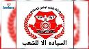 حراك 25 جويلية يدعو الى تشكيل حكومة سياسية وإلى تغيير كل الولاة
