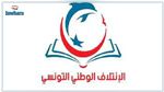 حزب الائتلاف الوطني يدعو الى إلغاء الانتخابات التشريعية