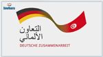 توقيع مذكرة تفاهم بين المجمع التونسي للصناعات الجوية والفضائية والوكالة الألمانية للتعاون الدولي