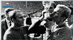 وفاة اللاعب جورج كوهين الفائز بكأس العالم 1966 مع إنقلترا