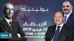  لطفي المرايحي و محمد القوماني ضيفا بوليتيكا ابتداء من الساعة 12:30