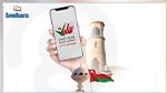 عبر تطبيقة على هواتفهم الجوالة: العُمانيُون يختارون غدا الأحد ممثّليهم في المجالس البلدية 