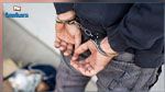 استولى على 800 ألف دينار: الإطاحة بمتحيّل‎‎ في بنقردان