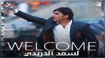 رسميا.. الدريدي مدربا لأهلي بنغازي خلفا لشهاب الليلي 