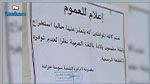 رئيس بلدية سوسة يُوضّح بخصوص استخراج المضامين باللغة العربية