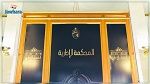 الانتخابات التشريعية: هيئة الانتخابات تستأنف قرارات المحكمة الادارية
