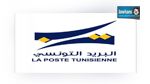 اضراب منتظر بيومين في قطاع البريد 