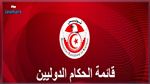 كرة القدم :  القائمة الدولية للحكام التونسيين 