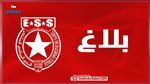 النجم الساحلي يصدر بلاغا للجماهير بخصوص انتقال اللاعب محمد الضاوي إلى الأهلي المصري