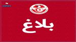 الجامعة تتدخل وتقوم بتأجيل مواجهات مرحلة الاياب وتعين مواعيد جديدة للمقابلات المؤجلة 