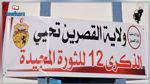 وسط مقاطعة العائلات: القصرين تحيي الذكرى 12 لشهداء الثورة 