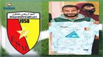 نهاية مشوار اللاعب محمد جمعة خليج مع نجم المتلوي 