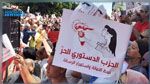 يوم 14 جانفي : الدستوري الحرّ يحتجّ أمام القصر الرئاسي
