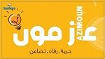 حركة عازمون تدعو إلى المشاركة في تحركات 14 جانفي
