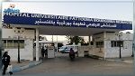 المنستير: مشاريع لدعم البنية التحتية للمستشفى الجامعي فطومة بورقيبة