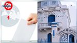نقابة الصحفيين تتهم هيئة الانتخابات بمحاولة وضع اليد على مؤسسة التلفزة التونسية