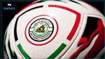 الاتحاد العراقي لكرة القدم  يؤكد إقامة نهائي كأس خليجي 25  في موعده المحدد