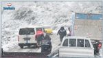 تواصل موجة البرد و تساقط الثلوج يومي السبت والأحد