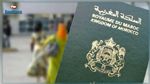 اشتراط إتقان الأمازيغية للحصول على الجنسية المغربية