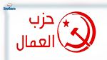 حزب العمّال يُدين 