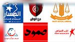 أحزاب وجمعيات وشخصيات وطنية تعلن معارضتها لمسار 25 جويلية ومساندتها لمبادرة اتحاد الشغل
