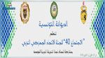 تونس تحتضن الاجتماع 40 للجنة الإتحاد الجمركي العربي 