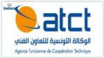 الوكالة التونسية للتعاون الفني تؤكّد عدم تحملها مسؤولية اي عروض عمل بالخارج بمواقع وصفحات أخرى