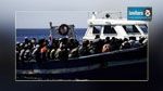 كتابة الدولة للهجرة تؤكد متابعتها لملف المهاجرين المفقودين في السواحل الإيطالية