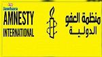 منظمة العفو الدولية تدعو إلى إسقاط أحكام الإدانة الصادرة ضدّ مدنيين أمام محاكم عسكرية