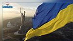 كييف: قمة أوروبية-أوكرانية هي الأولى من نوعها
