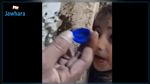 نجا بأعجوبة: تقديم الماء في غطاء زجاجة لطفل سوري  