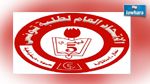   الاتحاد العام لطلبة تونس يقاضي وزير التعليم العالي السابق