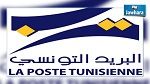 أعوان البريد ينفذون إضرابا بيومين في كامل تراب الجمهورية